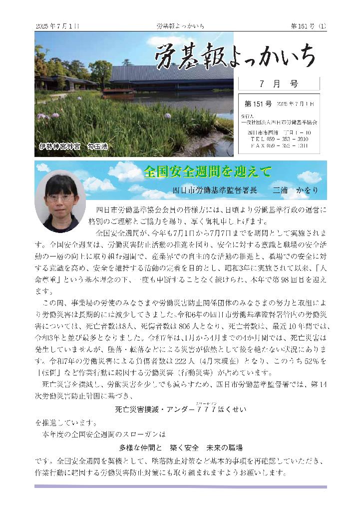 151号 1.jpg